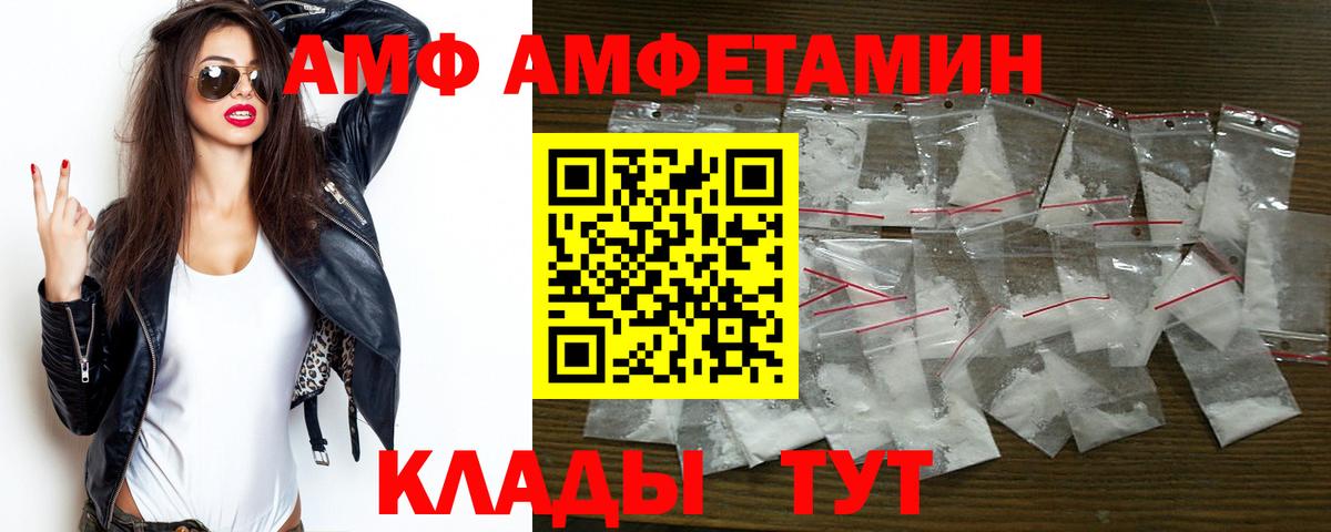Губкин  АМФЕТАМИН  Вход с VPN  Amphetamine VHQ 