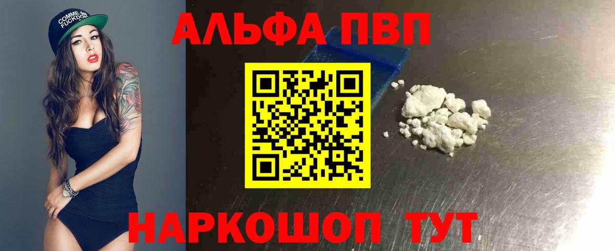 Alpha PVP крисы CK  Alpha PVP VHQ  А ПВП  Вход с VPN  Губкин 