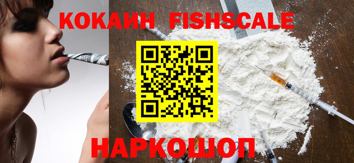 КОКАИН VHQ Губкин