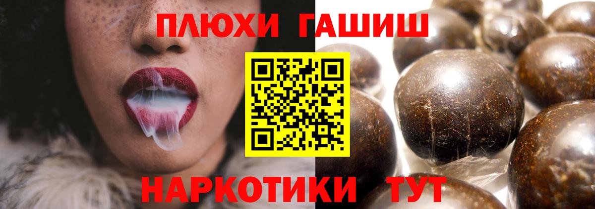 ГАШИШ VHQ Губкин