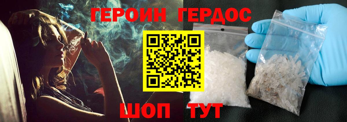 Героин  Героин гречка  Вход с VPN  Губкин 