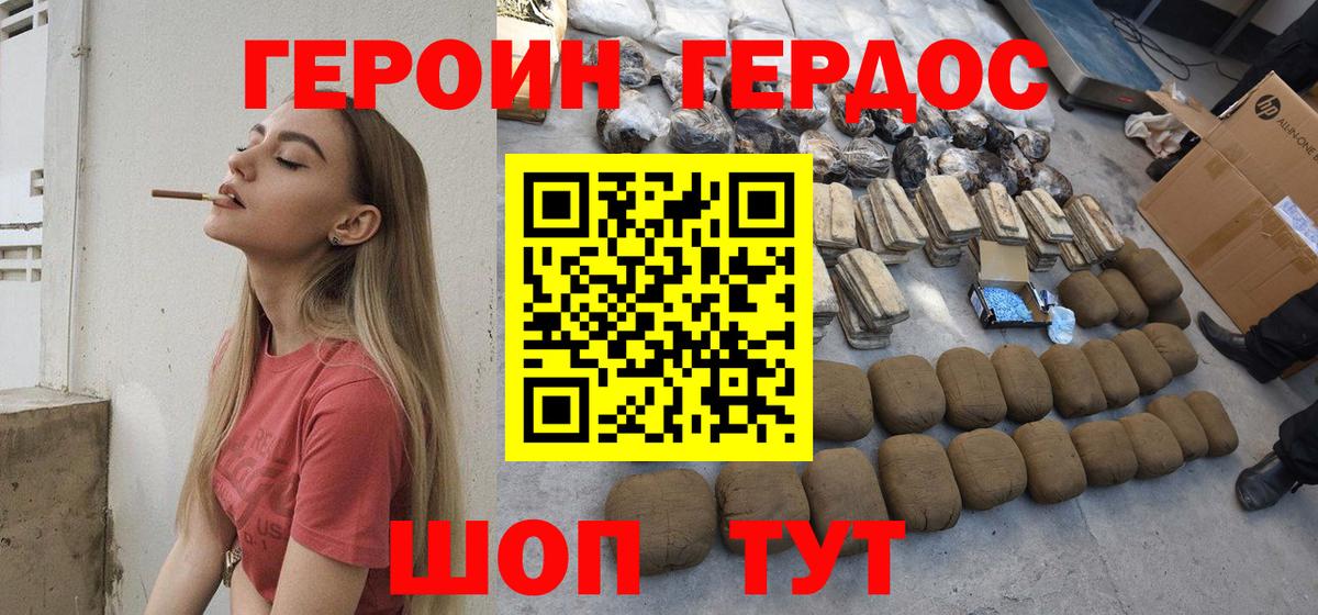Героин Афган Губкин