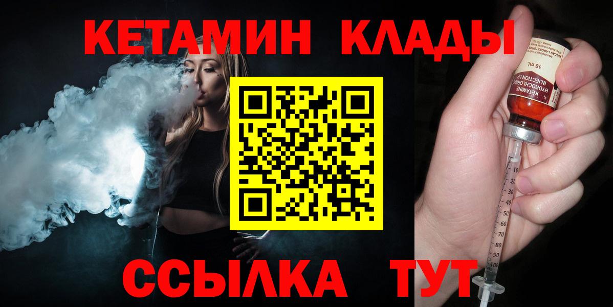 Кетамин VHQ  Вход с VPN  Кетамин VHQ  mega как зайти  Губкин 