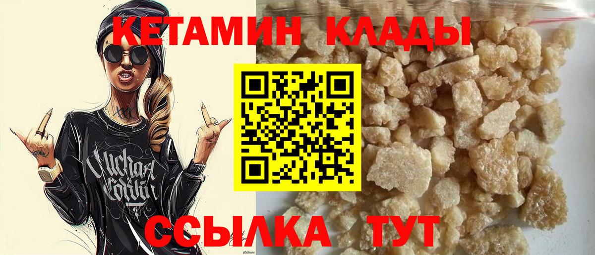 Кетамин ketamine Губкин