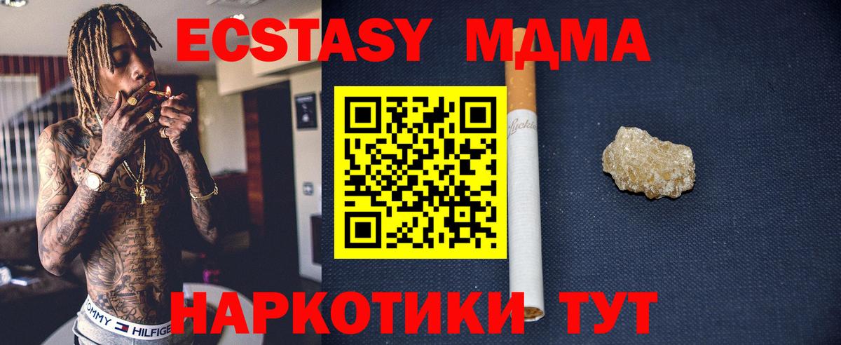 MDMA кристаллы Губкин