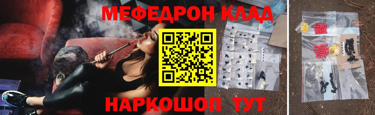Меф мука Губкин