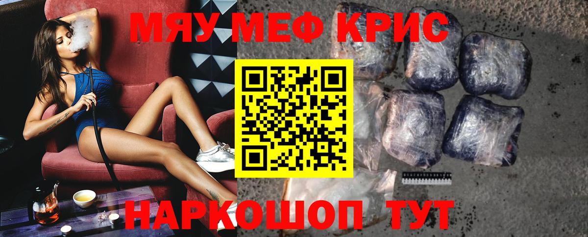 Губкин  Меф 4 MMC  МЯУ-МЯУ  Вход с VPN  Мефедрон VHQ  Меф 
