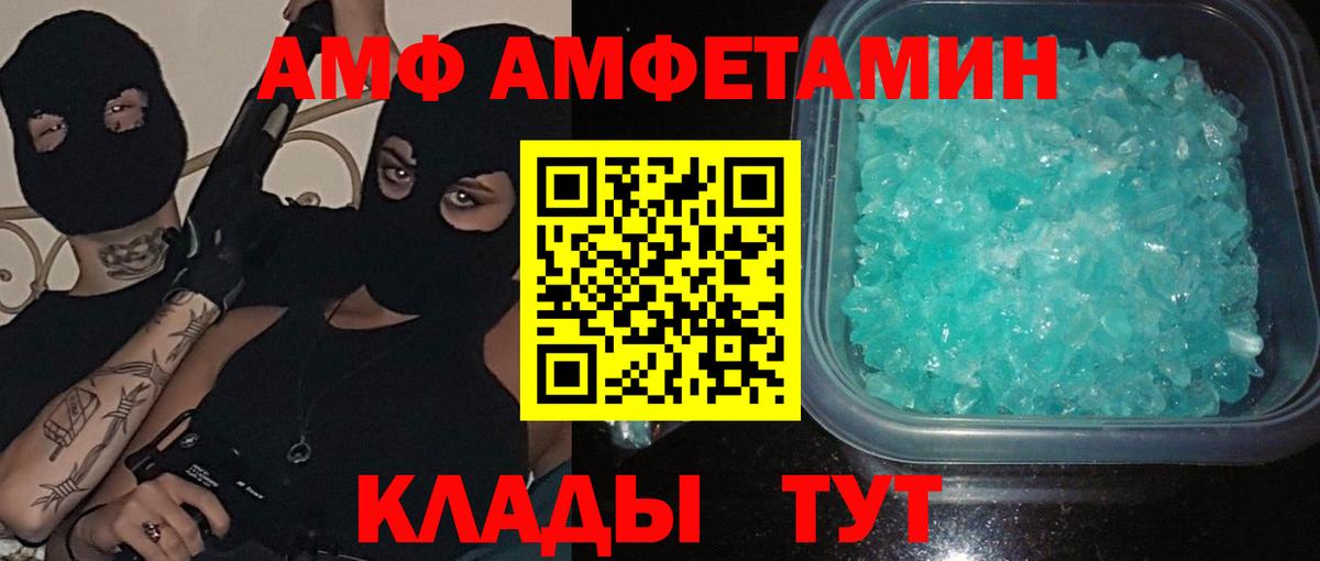 МЕТАМФЕТАМИН мет Губкин