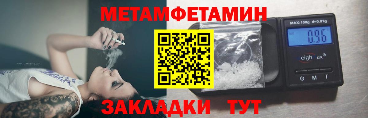 Первитин  Метамфетамин пудра  Губкин  Вход с VPN  Метамфетамин пудра 