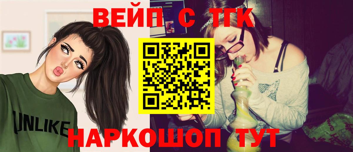 Дистиллят ТГК THC oil  купить закладку  Губкин  Вход с VPN  Дистиллят ТГК вейп с тгк 