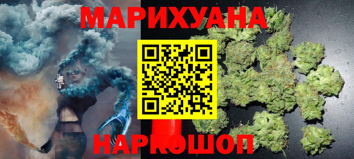 Шишки марихуана SATIVA & INDICA Губкин